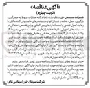 تصویر کوچک آگهی انجام کلیه عملیات مربوط به جمع آوری، بارگیری، حمل، تخلیه و شارژ انواع سیلندرهای خاموش کننده آتش با رعایت اصول فنی و استانداردهای بین المللی و رفع نقص احتمالی در سیلندرهای تحویلی