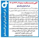 تصویر کوچک آگهی خرید ۳۵۰ دست مانتو و شلوار ستادی