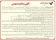 تصویر کوچک آگهی خرید ۱۵۰ تن مقوای ۳۰۰ گرمی پشت طوسی سایز ۷۰*۱۰۰ سانتیمتر