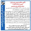 تصویر کوچک آگهی خرید ۱۵۰ دستگاه اسپرسوساز