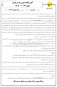 تصویر کوچک آگهی عملیات راهبری و سرویس و نگهداری نیروگاه دیزلی پارسیان