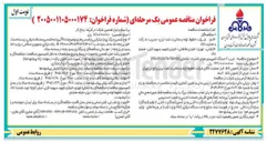 تصویر کوچک آگهی خرید ۶ دستگاه کمپرسور هوای فشرده