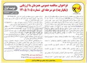 تصویر کوچک آگهی خرید ۱۱۵ تن سیم ACSR