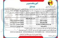 تصویر کوچک آگهی خرید فیدر خانه کیوسکی یک به پنج بیست کیلوولت