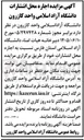 تصویر کوچک آگهی اجاره محل انتشارات