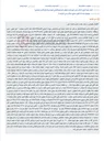 تصویر کوچک آگهی مزایده فروش سرامیک توقیفی در سامانه ستاد جهت وصول محکوم به و هزینه‌های اجرایی.