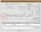 تصویر کوچک آگهی دستکش جراحی 
طبق فرم پیوست
