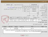 تصویر کوچک آگهی لامپ دودکش