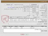 تصویر کوچک آگهی گوشت منجمد برزیلی