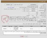 تصویر کوچک آگهی دو عدد بارکدخوان دوبعدی بیسیم دانگل USB طبق اطلاعات پیوست تحویل در بیمارستان پرداخت هزینه با مالی 4 ماهه شماره تماس و پیش فاکتور پیوست شود.