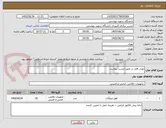 تصویر کوچک آگهی توپی قفل در طبق لیست پیوست
