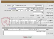 تصویر کوچک آگهی خرید خدمات پاسخگویی به تلفن