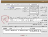 تصویر کوچک آگهی ظروف یکبار مصرف همراه با لیست پیوست پرداخت 5ماهه هزینه حمل به عهده تامین کننده می باشد لطفاپیش فاکتور  طبق لیست پیوست ضمیمه گردد به شرط تایید