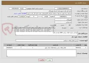 تصویر کوچک آگهی طراحی نقشه های سایت 1000 واحدی فاز1