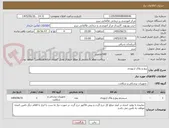تصویر کوچک آگهی پیچ و پلاک ارتوپدی