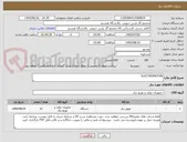تصویر کوچک آگهی ELECTROMOTOR