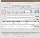 تصویر کوچک آگهی چراغ و روشنایی 