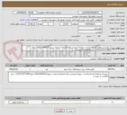 تصویر کوچک آگهی  پروژه (استعلام) توسعه واحداث شهری{شوشتر نقاط مختلف}-شماره دستورکار5100105003 مبلغ 13/237/077/682- سایر اطلاعات به پیوست  