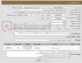 تصویر کوچک آگهی تهیه و نصب مش پشت چسبدار روی شیشه (60متر مربع نیاز است)(تهیه و نصب حتما در پیش فاکتور ذکر شود)