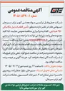 تصویر کوچک آگهی تأمین قطعات بیل مکانیکی ۳۵۰ هیتاچی