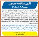 تصویر کوچک آگهی خرید یدات نقره
