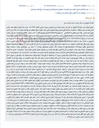 تصویر کوچک آگهی مزایده فروش اموال توقیفی در شعبه ۱۷ اجرای احکام مدنی اصفهان.