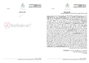 تصویر کوچک آگهی مزایده فروش یک دستگاه خودرو پژو پارس مدل ۱۳۸۹ متعلق به آقای ضرغام شریفی.