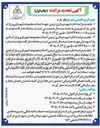 تصویر کوچک آگهی  اجاره (بهره برداری) زمین جهت احداث مجموعه شهربازی و پارک بادی پارک پیروزی