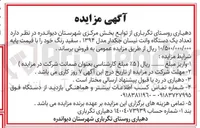 تصویر کوچک آگهی فروش یک دستگاه وانت نیسان جکدار مدل ۱۳۹۴
