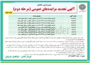 تصویر کوچک آگهی فروش قطعه شماره ۳۵ با کاربری مختلط 