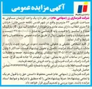 تصویر کوچک آگهی فروش یک واحد آپارتمان مسکونی