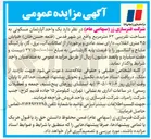 تصویر کوچک آگهی فروش یک واحد آپارتمان مسکونی