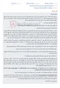 تصویر کوچک آگهی مزایده ملک مسکونی نیمه پیلوت در جویبار به مبلغ ۶ میلیارد ریال.