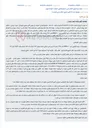 تصویر کوچک آگهی اصلاحیه مزایده الکترونیکی یک دستگاه موتورسیکلت دنیو به مبلغ پایه ۶۰۰ میلیون تومان.