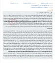 تصویر کوچک آگهی مزایده اموال غیرمنقول (نوبت دوم) جهت وصول محکوم به و هزینه های اجرایی.