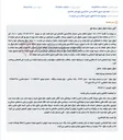 تصویر کوچک آگهی مزایده اموال منقول (خودرو سواری پراید مدل ۱۳۸۴) در اجرای احکام مدنی دادگستری تاکستان.