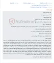 تصویر کوچک آگهی مزایده الکترونیکی یک دستگاه خودرو تویوتا لندکروز مدل ۱۹۸۳ در سامانه ستاد.