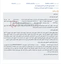 تصویر کوچک آگهی مزایده حضوری اموال توقیفی در اجرای احکام مدنی آمل.