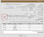 تصویر کوچک آگهی سیستم اطفاء حریق  FM200اتاق سرور