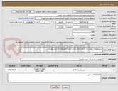 تصویر کوچک آگهی شیریکطرفه سوپاپ دار 2اینچ داخل برنچی 2عدد طبق الزامات خرید پیوست












