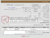 تصویر کوچک آگهی انواع بال ولو بر اساس مشخصات اعلام شده در فایل پیوست