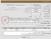 تصویر کوچک آگهی کاتتر نافی سایز 4 تعداد 30عدد
سایز  5تعداد 15 عدد
سایز 3/5 تعداد 75 عدد
شرایط پرداخت 6ماهه می باشد