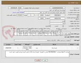 تصویر کوچک آگهی خرید کیسه زباله  رنگ زرد سایز 70 در 90 به مقدار 500 کیلوگرم -----کیسه زباله 70 در 90 رنگ مشکی  500کیلوگرم-جهت بیمارستان