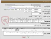 تصویر کوچک آگهی کپسول آتش نشانی