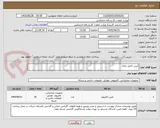 تصویر کوچک آگهی کیس کامل رایانه 