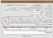 تصویر کوچک آگهی عملیات تعمیر و رفع عیب یک دستگاه مکانیزم بریکر 230 کیلوولت تیپ BLG1002A و یک دستگاه بریکر 20 کیلوولت تیپ VD4P 