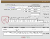 تصویر کوچک آگهی شوینده مرحله سوم