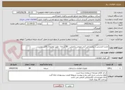 تصویر کوچک آگهی تمدید لایسنس و بروزرسانی آنتی ویروس پادویش - 80 نسخه - طبق توضیحات فایل پیوست 