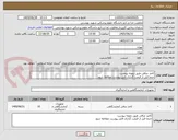 تصویر کوچک آگهی کاغذ صافی طبق نمونه پیوست
حتما قبل از قیمت گذاری فایل پیوست مطالعه شود