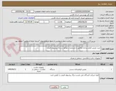 تصویر کوچک آگهی خرید دوربین فیلم برداری مطابق با مشخصات موجود در برگ پیشنهاد قیمت
